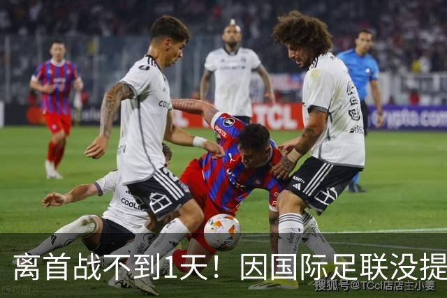 离首战不到1天！因国际足联没提供许可，乌拉圭航班被推迟4个小时