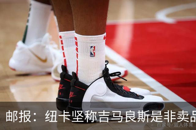 邮报：纽卡坚称吉马良斯是非卖品 阿森纳准备进行第二次报价