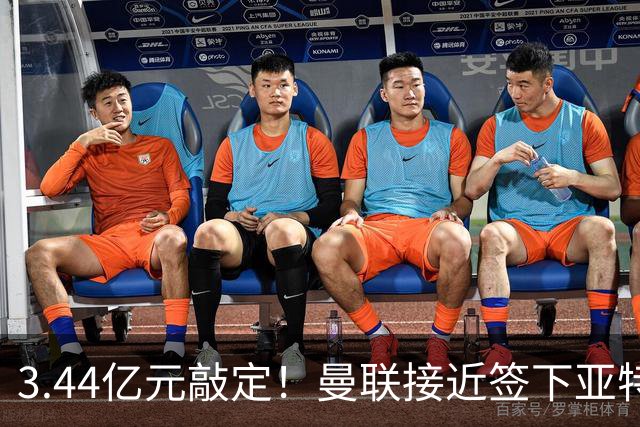 3.44亿元敲定！曼联接近签下亚特兰大中场埃德森，接班卡塞米罗